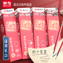 Chenguang stationery Confucius Temple prayer refill second dry neutral refill 0.5 full needle black water pen bullet plug and unplug press carbon quick-drying tip st