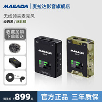 Melada S900 collar clip wireless microphone live broadcast interview radio bee mobile phone microphone recording equipment