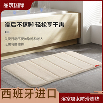 Li fast forward entrance Bathroom floor mat Bathroom absorbent blanket Entry door non-slip mat Comfortable and dry Machine washable quick-drying