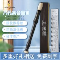 Music garden Music garden clarinet MRS-206B treble 8 Kon English B German style 207g Baroque C