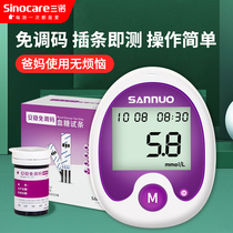 Sannuo official website high precision and stability free code blood sugar test paper home automatic blood sugar measurement instrument test strip