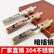 Security door internal latch dark down Heaven door picture door-door an zang shi stainless steel bolt box plug