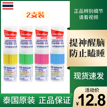Thailand genuine eight-fairy tube nose Mint stick suck nose refreshing anti-itching cool and anti-drowsy