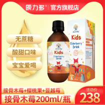 New Zealand Paradise Paradise Imported Children Bone Elderberry Vicc Iron Baby Self-Care No Cane Sugar Nutrient Solution