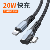 type c single elbow turning lightning vehicle carplay data line applies Tesla model Benz audi car machine Connected 25w Apple iPhone