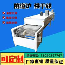 PU adjustable power saving hardware paint line dryer electric heating tunnel furnace screen printing line fuel injection line sludge drying line