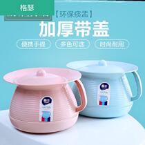 Spitting artifact Elderly pregnant woman portable indoor spittoon Household bedroom Lady thickened urinal potty potty with cover