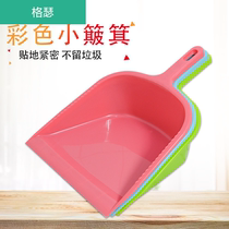 Garbage classification Small dustpan Household pick bucket Plastic rub handle small dust bucket Garbage shovel pinch belt Food cleaning