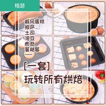 Baking tools Oven set for beginners Small oven utensils for making cake molds Pizza cookies Full meal