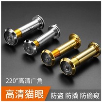 Protective door cat eye door mirror home blocking hole universal HD monitoring camera anti-prying back cover visible cat eye doorbell