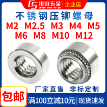CLS-304 Stainless steel rivet nut M2*M3*M4*M5*M6*M8*M10*M12-0 1 2 Platen nut
