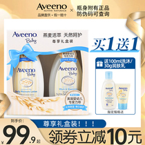 Aveeno Aveno Newborns Baby Care Set Moisturizer Shampoo Body Wash Two-in-One Childrens Bath