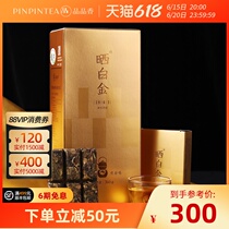 (Bursting with good tea) Pint aroma white tea Fuding white tea sunburn 1841 Old white tea subrow 360g Four years Chen