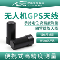 UAV GPS positioning high precision four-arm spiral antenna Beidou GNSS four-satellite multi-frequency navigation active antenna RTK differential positioning mapping unmanned ship navigation module receiving cylindrical antenna