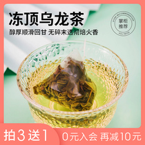 East Tea Yayun Frozen Top Oolong Tea Original Leaf Triangle Tea Bag Qingxin Oolong Tea 10 Pack