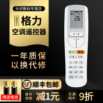 Lexin is suitable for Gree air conditioning remote control YAAOFB2 YAAOFB3 YAAOFB4 YAAOFB8 9 YAA0FB U Zun U Ya Youzun