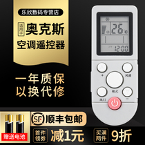 Luxin for AUX Air conditioner remote control YKR-F 001 YKR-F 006 YKR-F 09R 010 F001 Universal