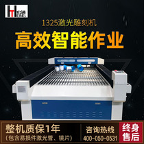 Laser engraving machine Acrylic wood leather PVC cardboard cardboard fabric large cutting machine Stone shadow carving machine