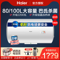 Haier 100 liters water heater household electric l toilet large capacity ES100H-CK3(1) large bath 80 liters