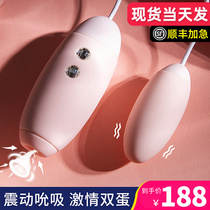 Egg jumping female adult sex supplies sucking masturbator jumping to silent inserted seismic fleas