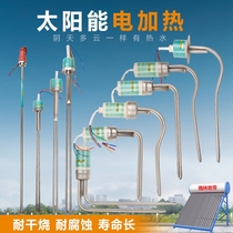 Solar electric heating tube electric heating rod water heater auxiliary heater anti-dry heating heating rod with temperature control