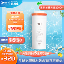 (Midea Zen water purifier filter original) MRO1890-100G F1 water purifier MRO1990-100G