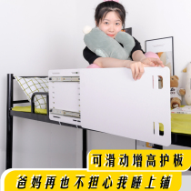 Dormitory upper bunk guardrail anti-fall anti-fall railing College student bedroom bedside increased safety baffle artifact