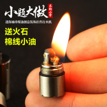Mini creative small kerosene lighter portable miniature personalized fashion lighter for self-use key pendant