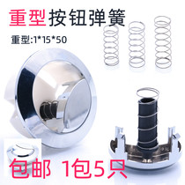304 stainless steel spring is not easy to rust toilet water tank spring Return toilet spring return button spring