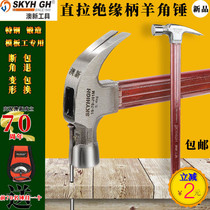 ANZ horn hammer insulation handle fiber to carpentry hammer special steel forging nail hammer template special package return and replacement