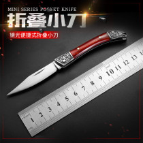 Home outdoor pocket knife folding knife High hardness portable hanging knife Small folding knife Stainless steel fruit knife outdoor boutique knife
