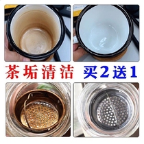  Tea scale cleaner cleaning teapot teacup tea set removing tea scale thermos cup glass removing tea stains tea rust descaling agent