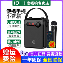 Ten degrees H8 portable portable small speaker high volume outdoor square dance audio with microphone wireless bluetooth heavy subwoofer plug u disk amplifier player home karaoke voice broadcast speaker