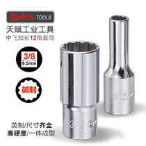 Talent import manual extended 12-angle sleeve head 10mm Zhongfei Imperial 12-angle plum screwdriver tool