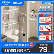 Wrote sanitary bathroom white towel rack-free punched towel rack Hardware hanging fitted bathroom toilet shelf