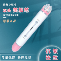 Youke eye massage instrument to go dark circles beauty eye artifact eye cream introduction double head to eye bags Wrinkle Beauty instrument