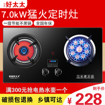 Good wife gas stove gas stove double stove household natural gas liquefied gas stove desktop embedded energy-saving fire stove