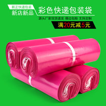 Pink delivery bag packing bag set to make waterproof packing bag Sub new material Clothing Bag Size number Logistics shipping bag