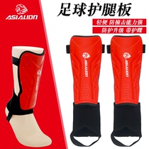 Football foot guards children adults teenagers ultra-light leg guards equipment for professional competition training