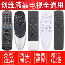 Skya worth Skyworth Skyworth TV Shake Controller 50V20 55V20 65V20 32 40 43H5