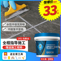 Water-based epoxy color sand beauty seam agent Tile floor tile brand special ranking Caulking glue Top ten construction tools Barrel