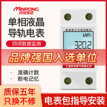 Electric meter household single-phase 220V electric-hour meter air-conditioning industrial electric energy meter rental house rail type electric meter intelligent digital display