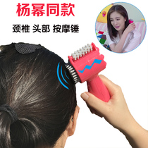 Head cervical spine waist massage hammer full body beat small household electric massage non-charging gift