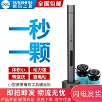 New News Tool Lithium Precision Electric Screwdriver Mobile Phone Repair Dismantling Machine Small Mini Portable Screwdriver Screwdriver
