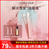 Reva Mat Hair Root Fluffy Hair God Instrumental Corn shall be negative ion bronzed hair Rod Lasting Styling Electrical Splint Home