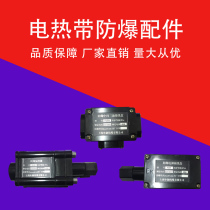 Electric tropical belt with explosion-proof parts thermostat power junction box through two-way three-way tail end connector