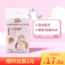 Hulo pet bubble tail bacteriostatic mixed cat litter bentonite tofu sand deodorant plant cat litter 6L