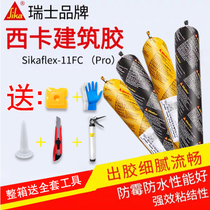 Sika 221 Polyurethane metal industrial equipment 11FC Construction engineering Automotive ship waterproof seal structural adhesive
