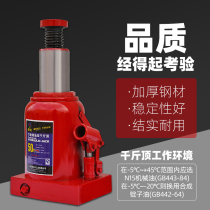 Heavy hydraulic standing jack national standard 20 ton 32T50 tons low 50 ton high 50T heavy duty 100 ton 200T