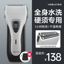 Yashang razor electric reciprocating male razor rechargeable send father husband hard beard three beard knife